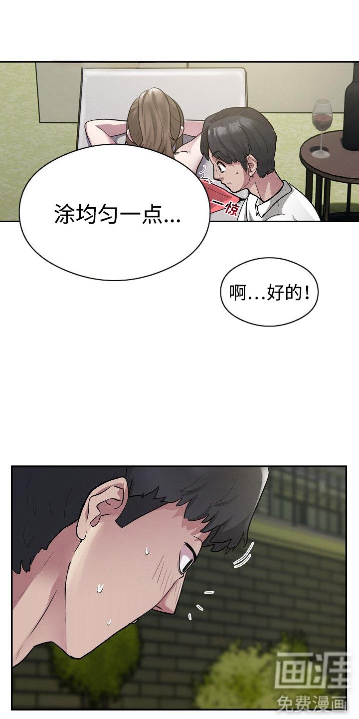 第5章：落荒而逃