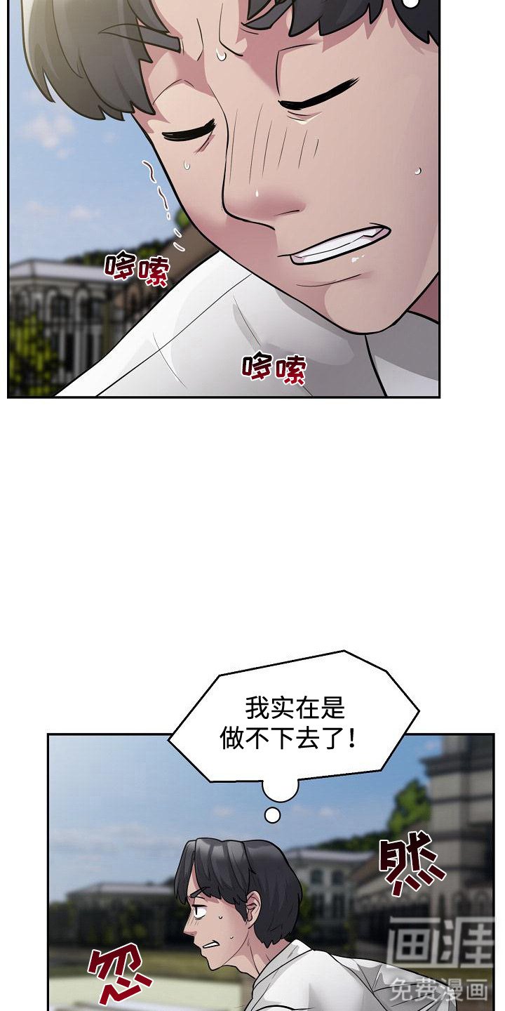 第5章：落荒而逃