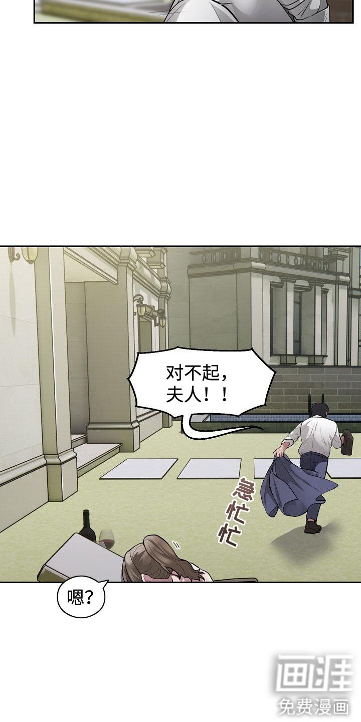 第5章：落荒而逃