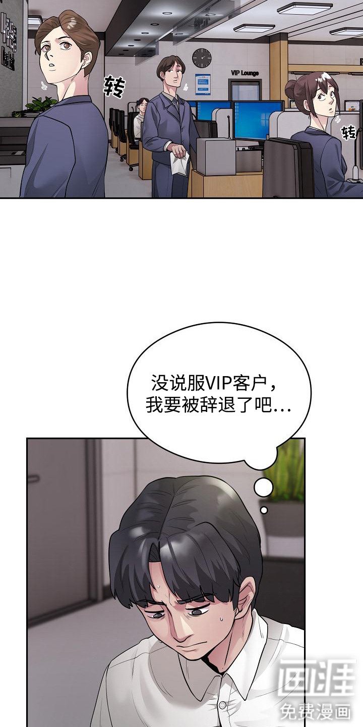 第5章：落荒而逃