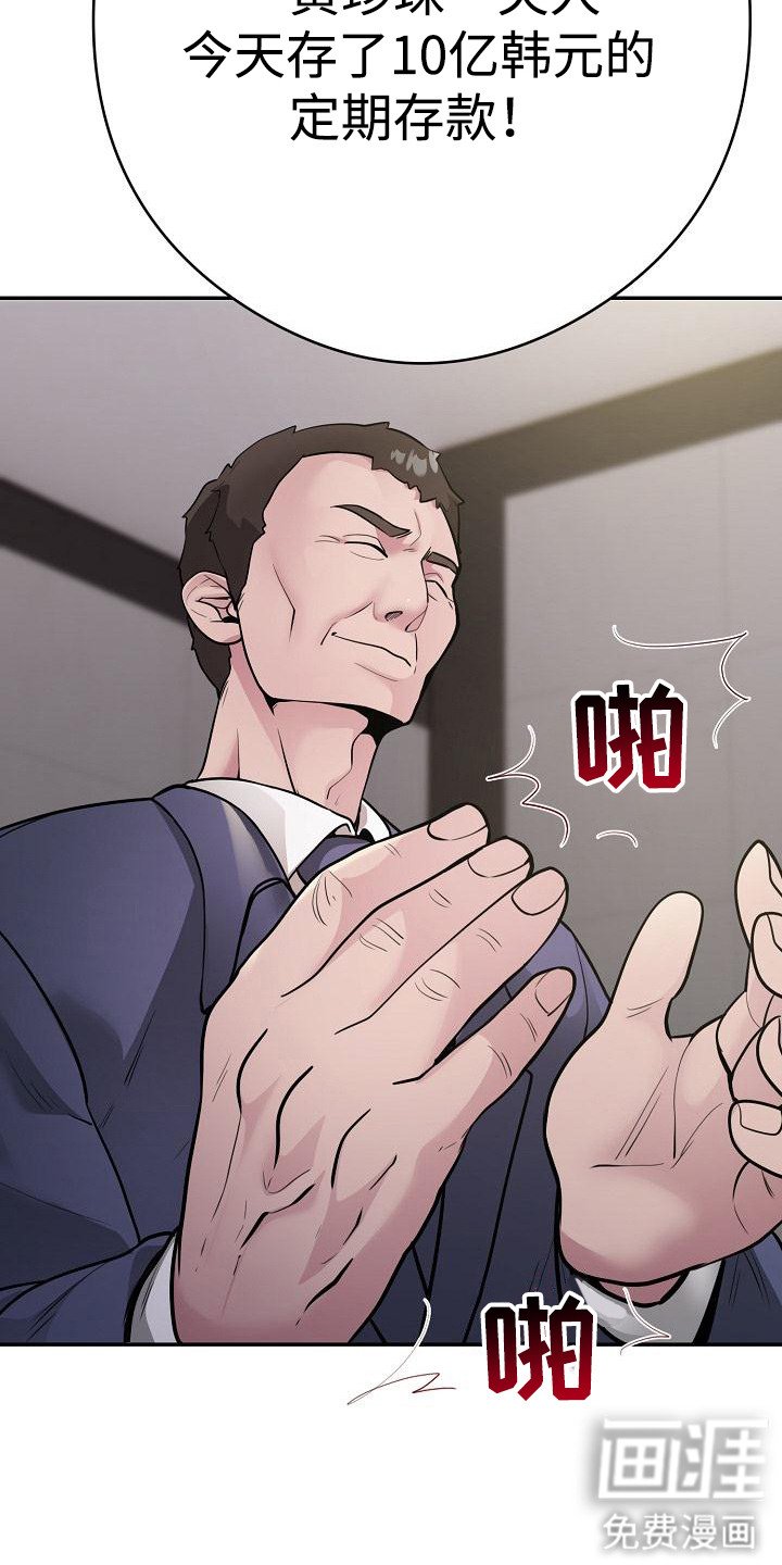 第6章：幻想