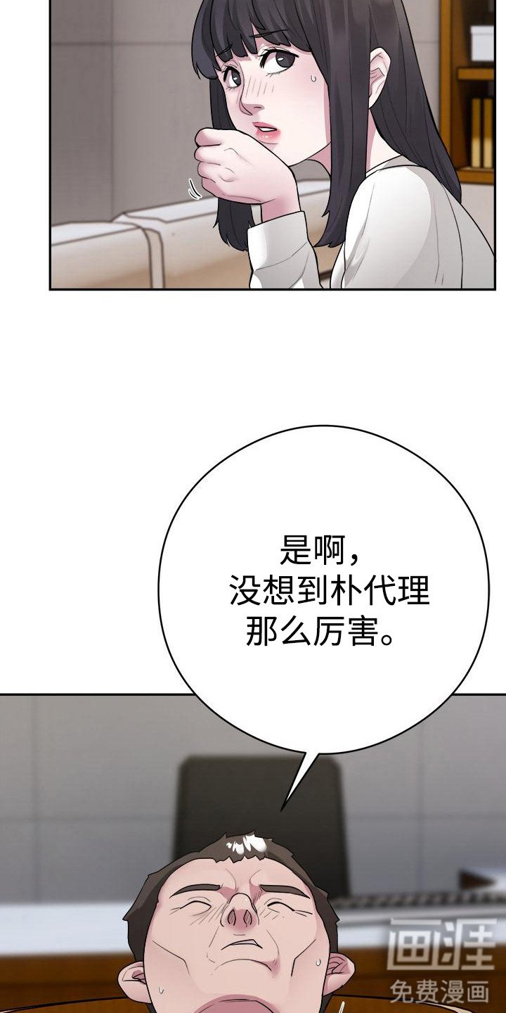 第6章：幻想