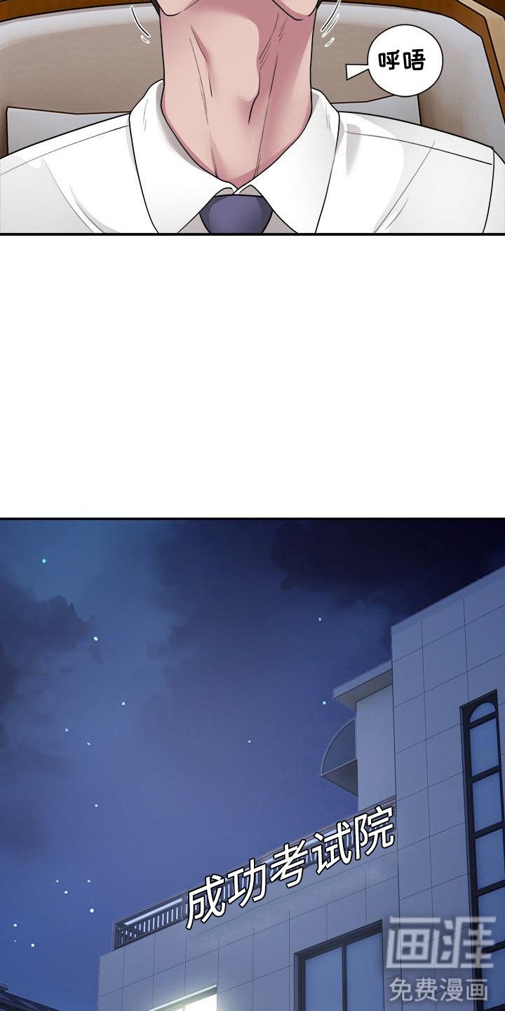第6章：幻想