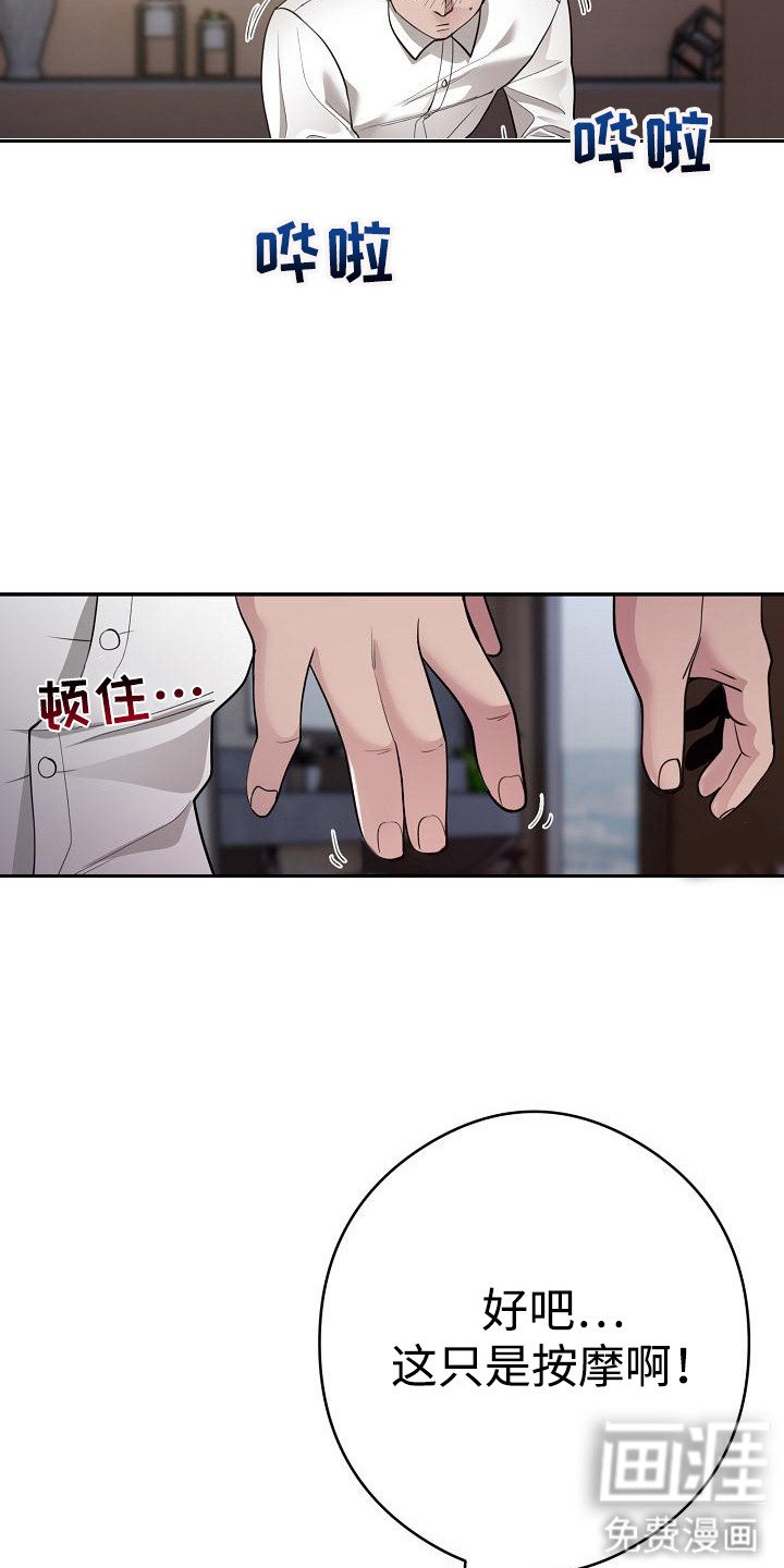第7章：为了业绩
