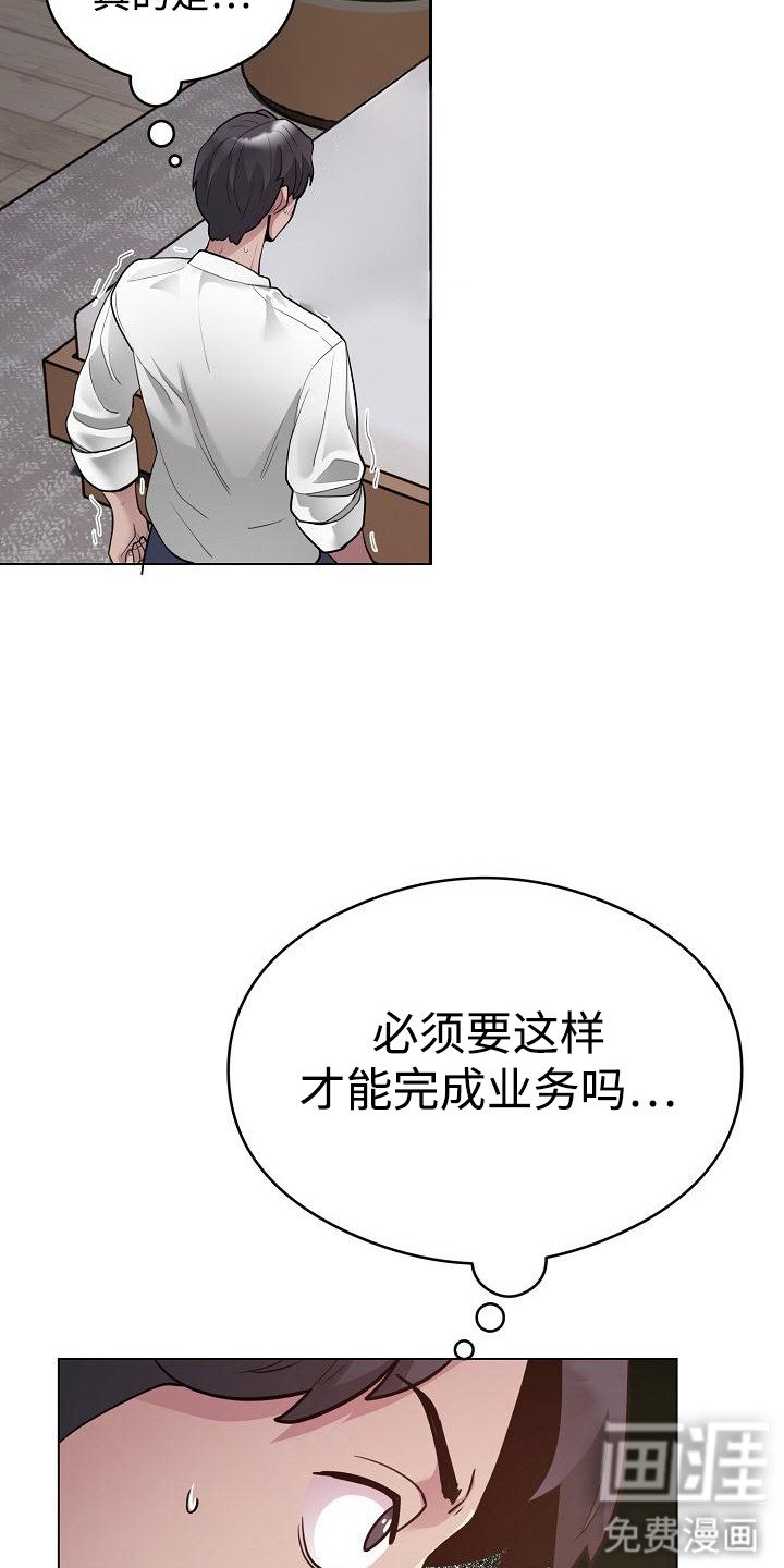第7章：为了业绩