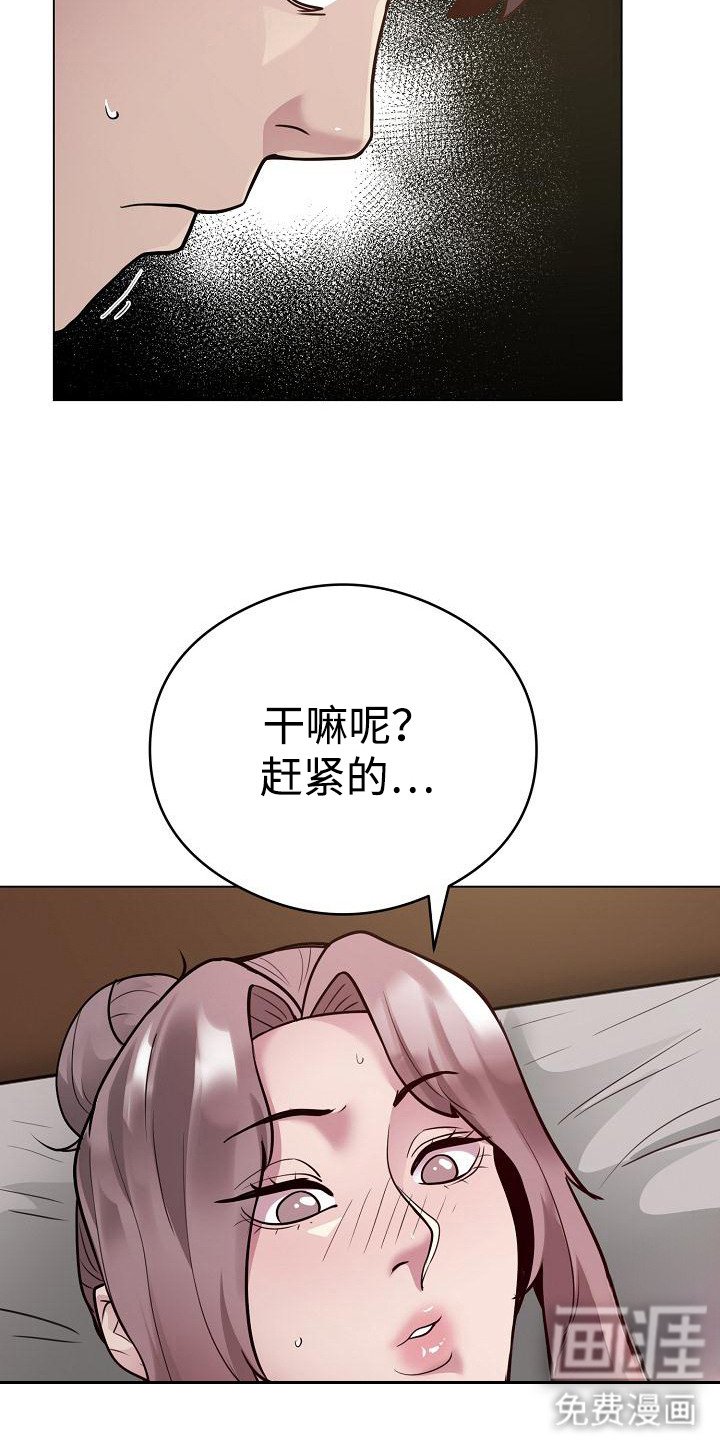 第7章：为了业绩