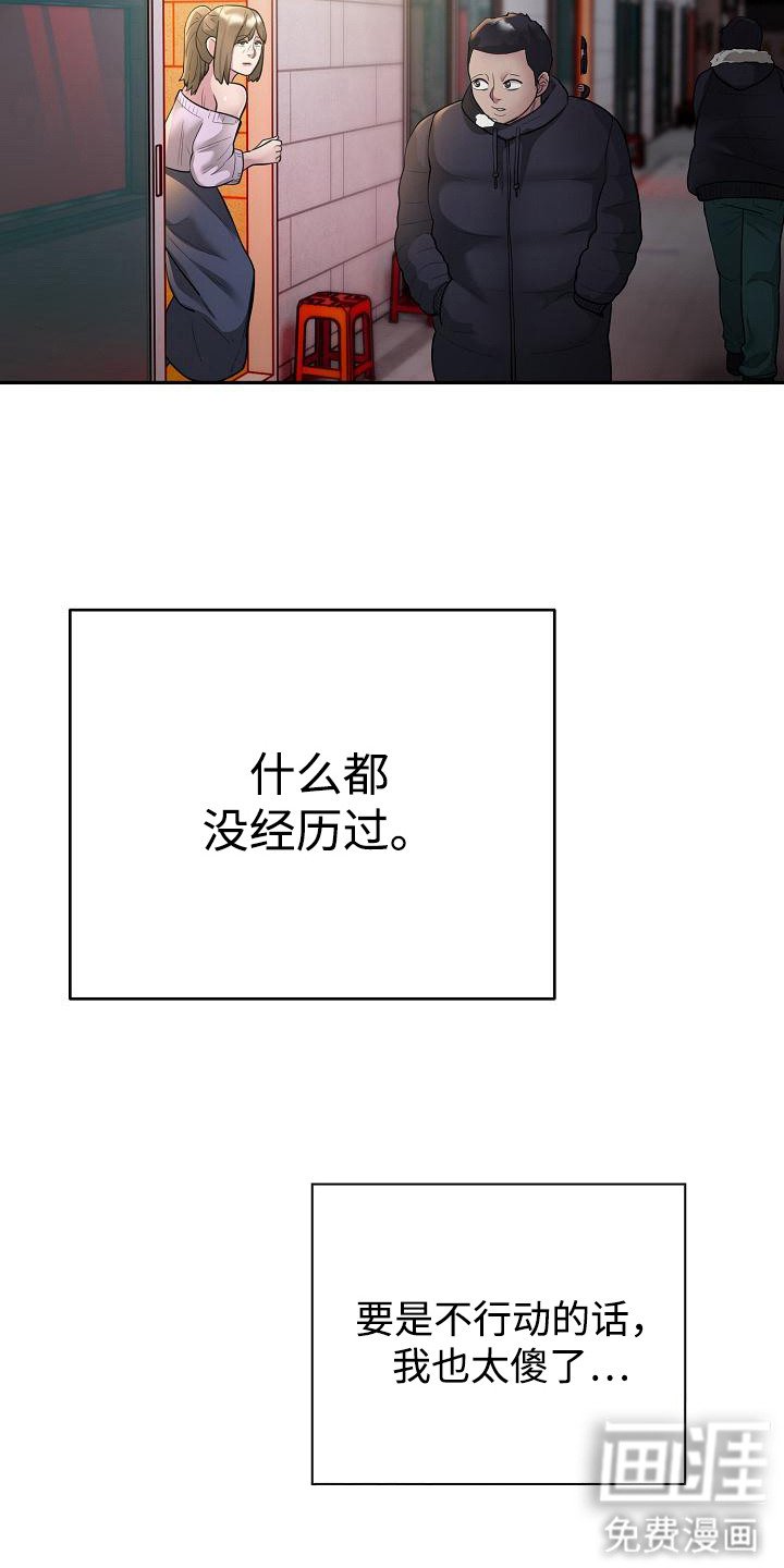 第8章：金主