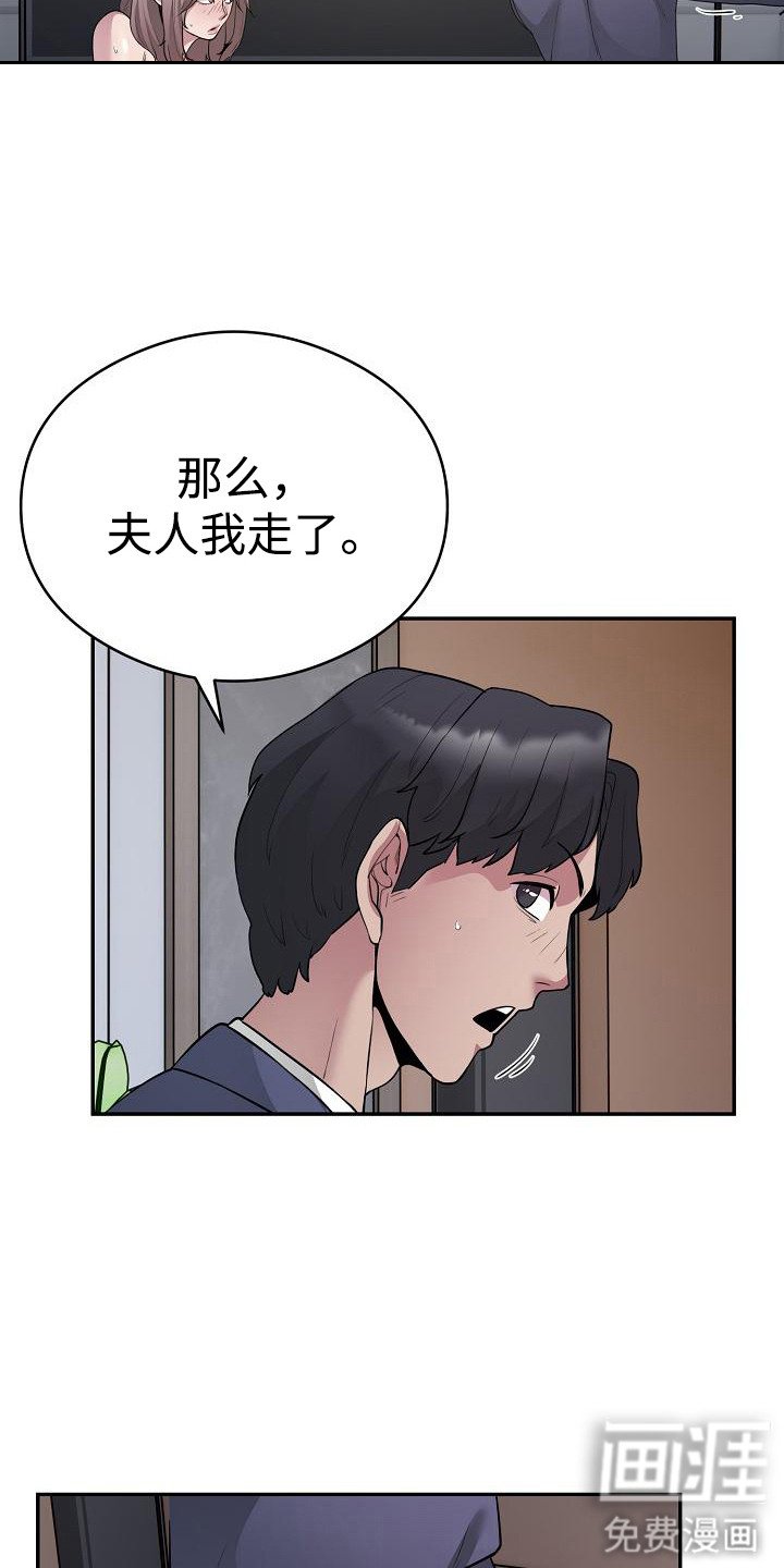 第8章：金主