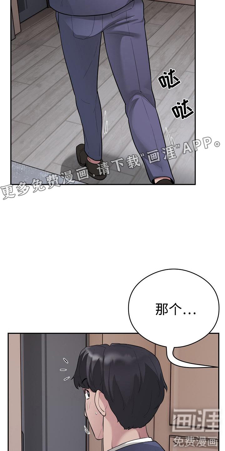 第8章：金主