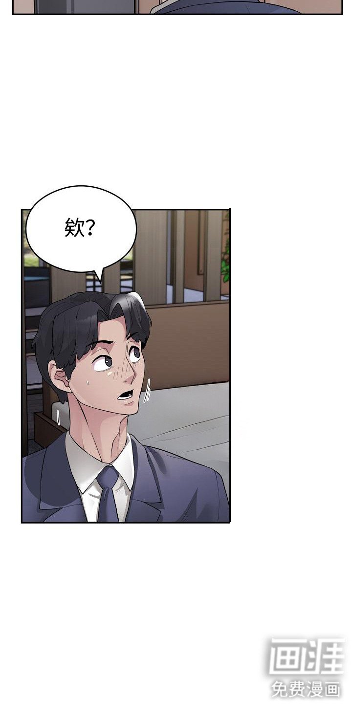 第8章：金主