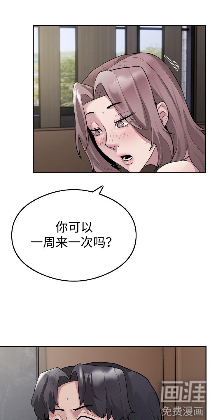 第8章：金主