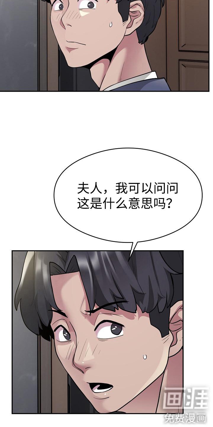 第8章：金主