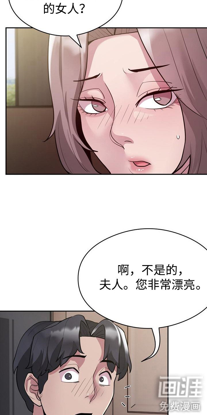 第8章：金主