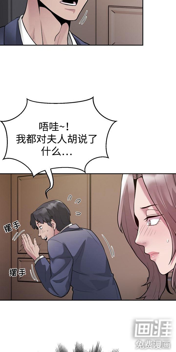 第8章：金主