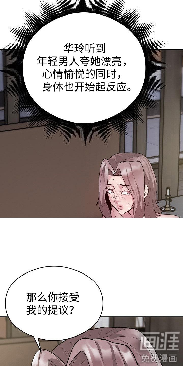 第8章：金主