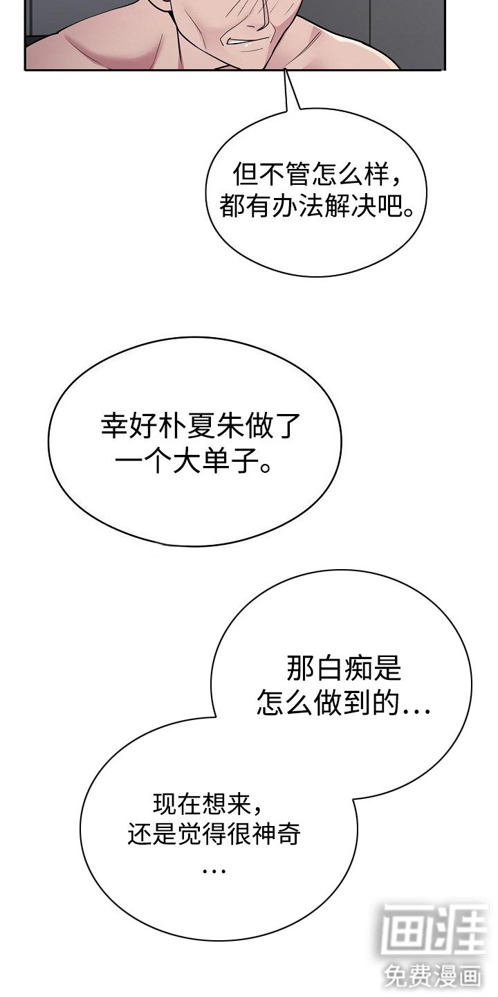 第9章：大单子
