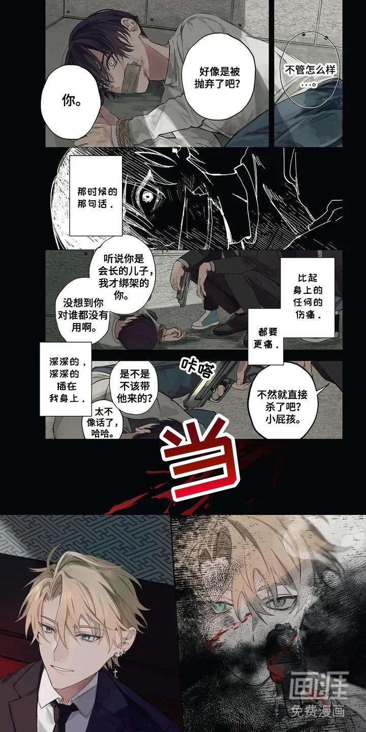 第1章：中枪