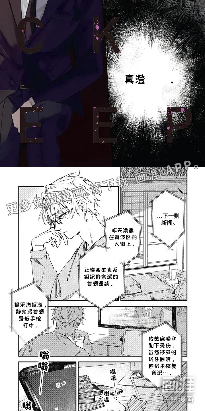 第1章：中枪