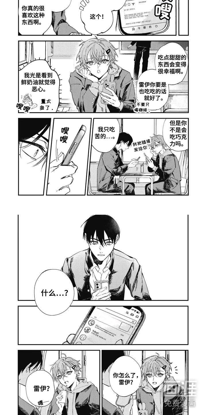 第1章：中枪