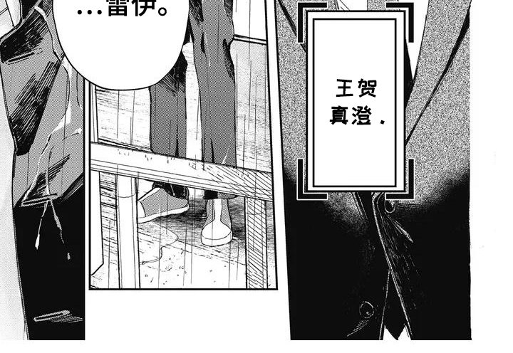 第1章：中枪
