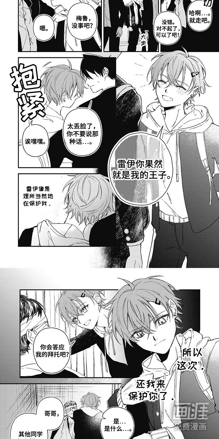 第10章：保护你