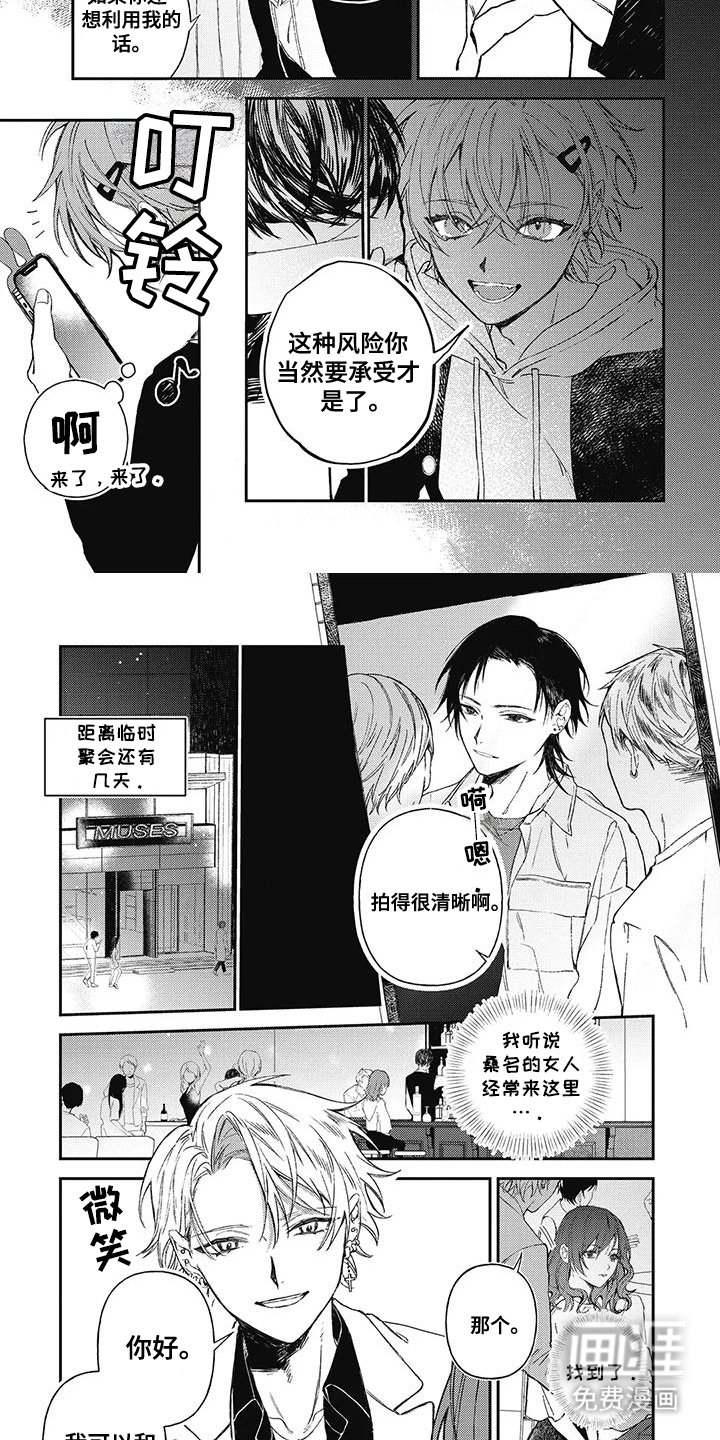第11章：完败了