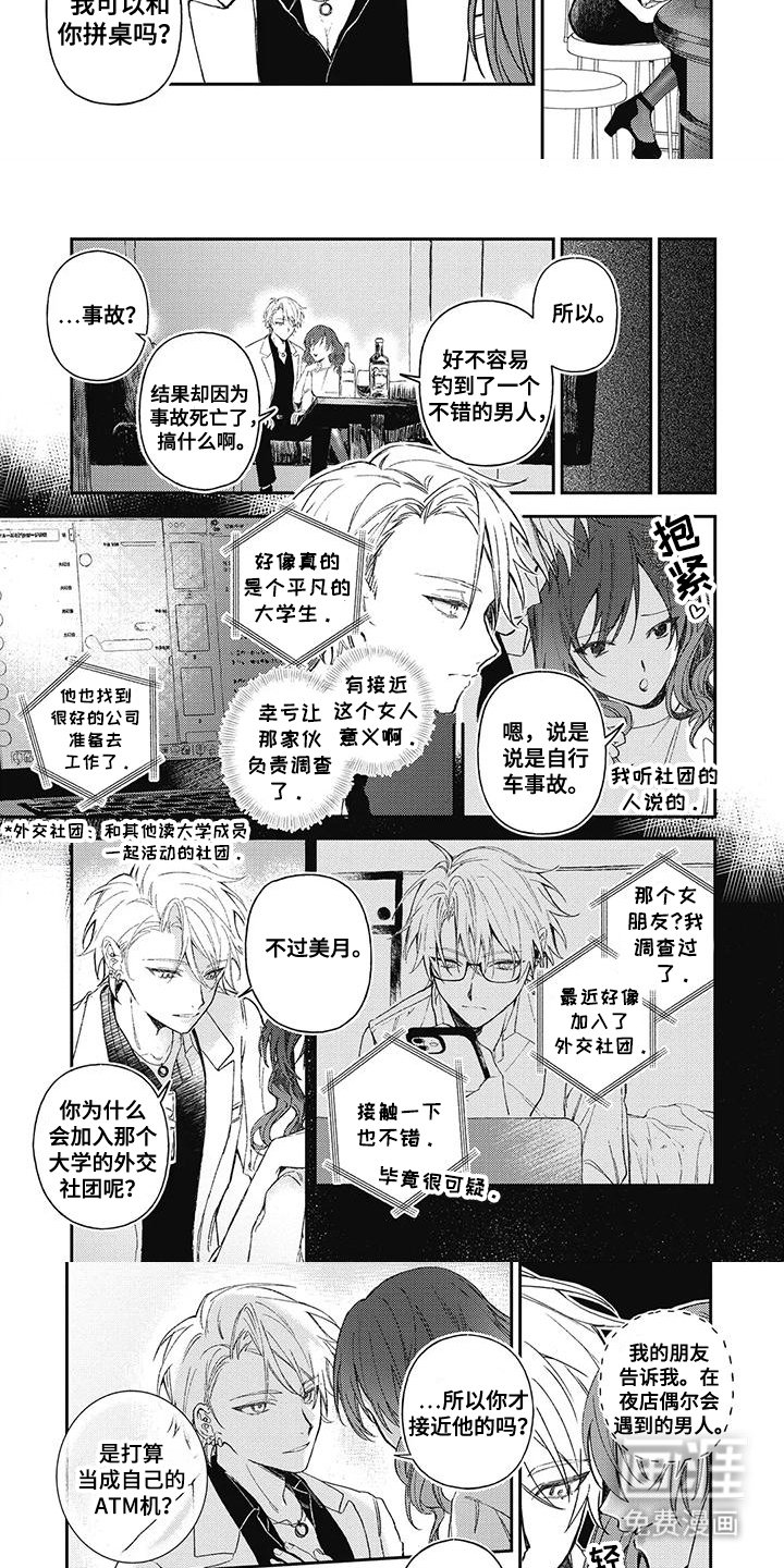 第11章：完败了