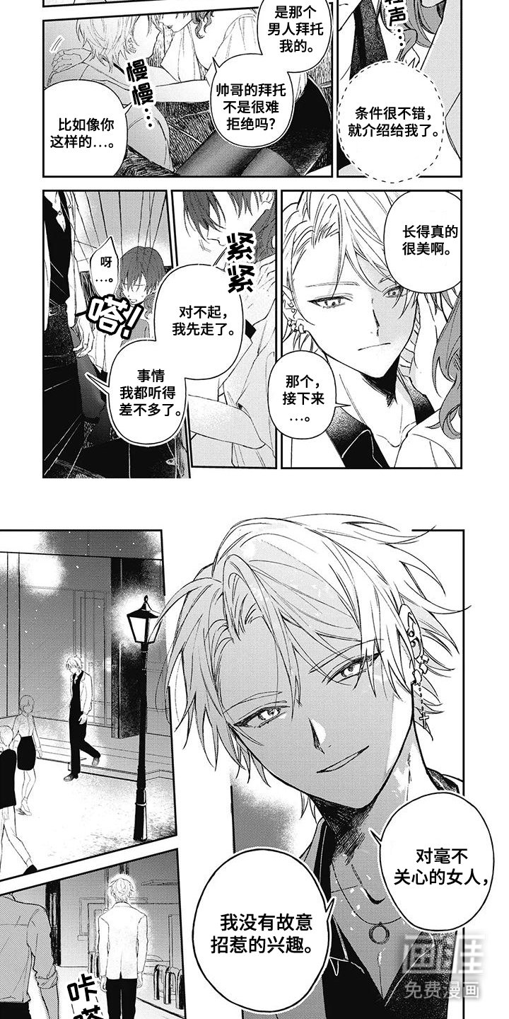 第11章：完败了