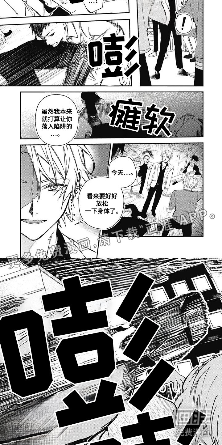 第11章：完败了