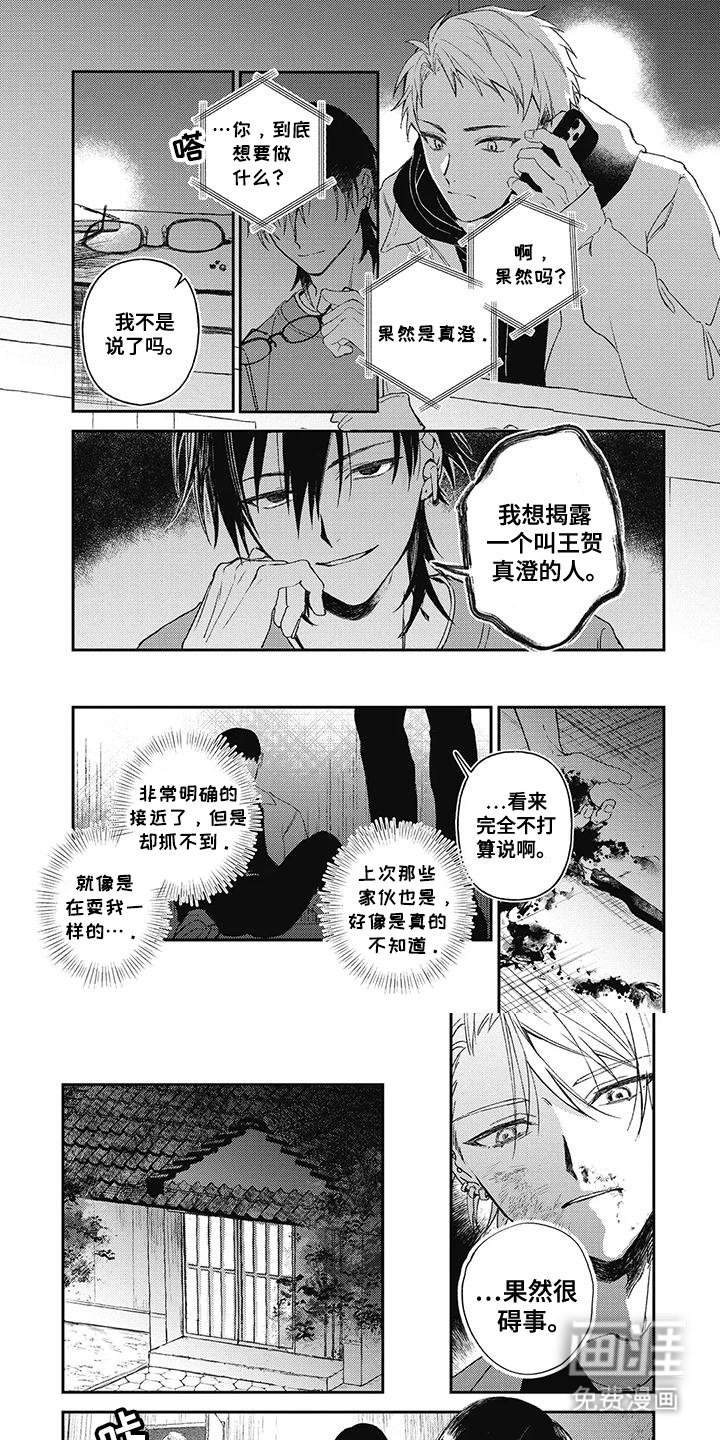 第12章：心意一样