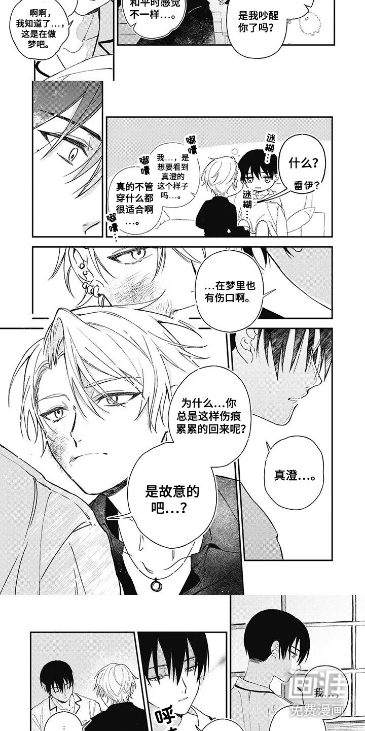 第12章：心意一样