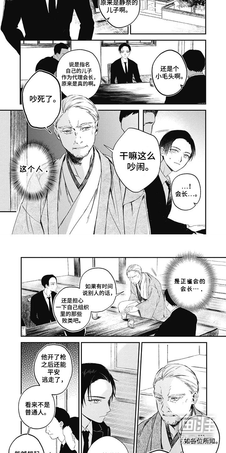 第13章：你来阻挡
