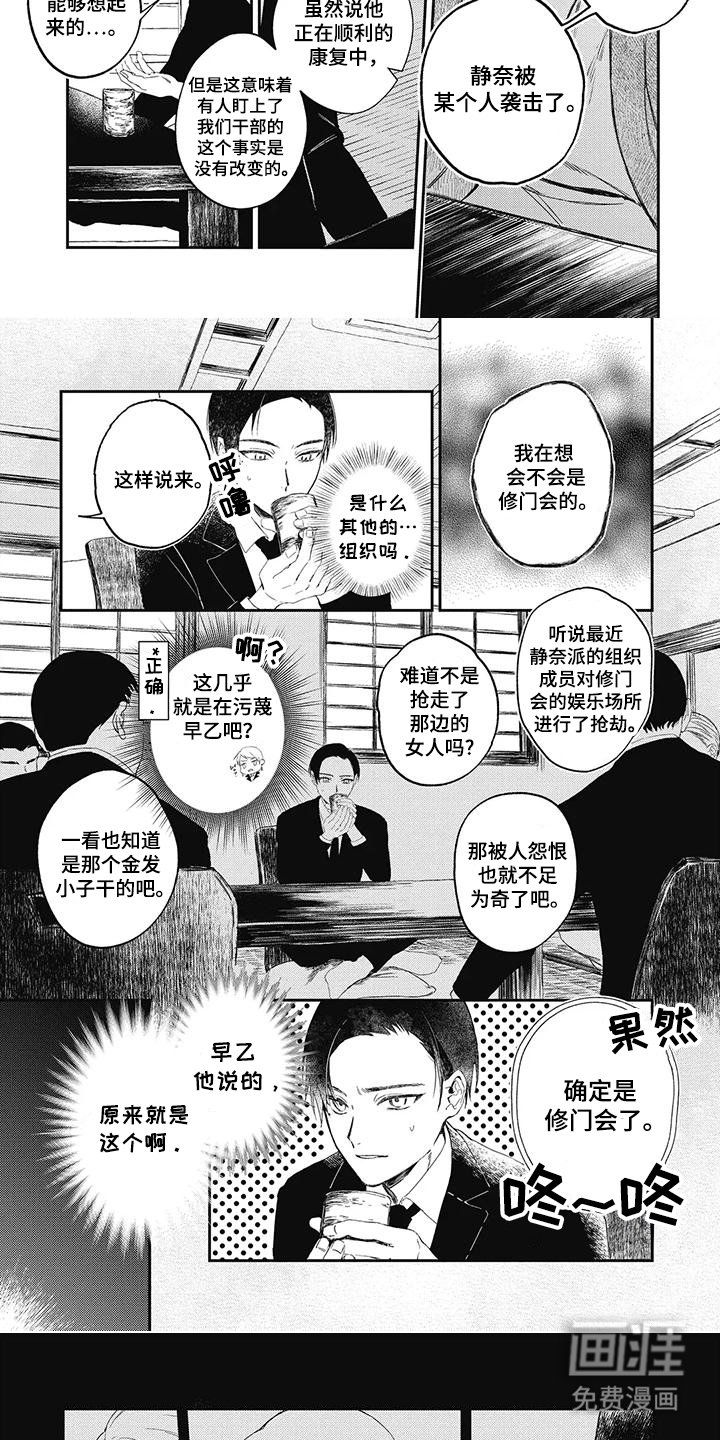 第13章：你来阻挡