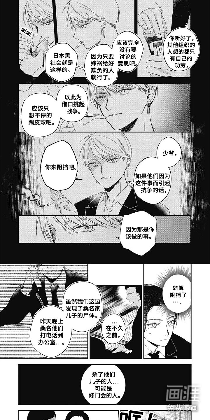 第13章：你来阻挡