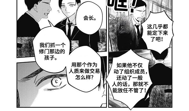 第13章：你来阻挡
