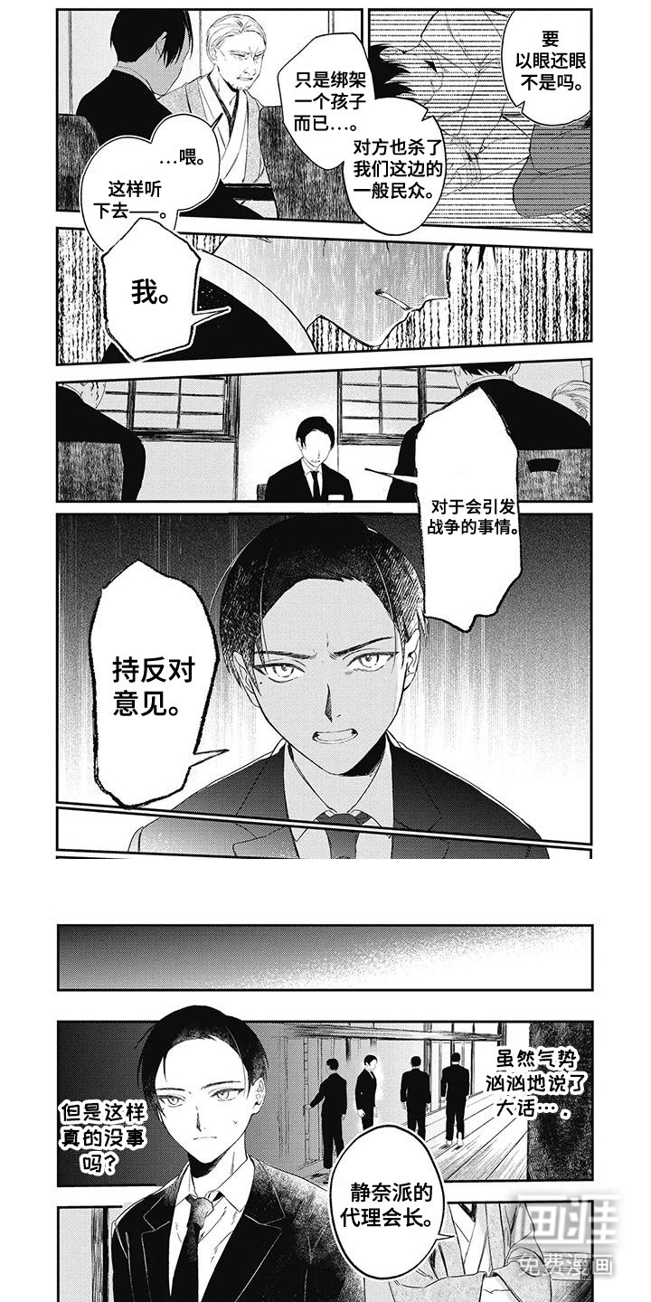 第14章：正中红心