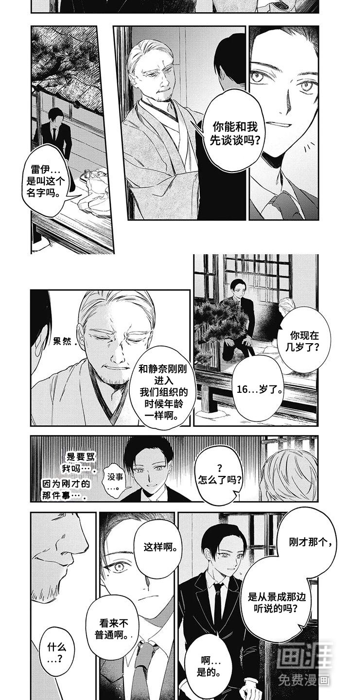 第14章：正中红心