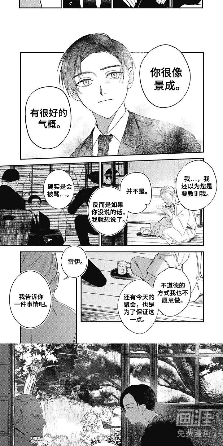 第14章：正中红心