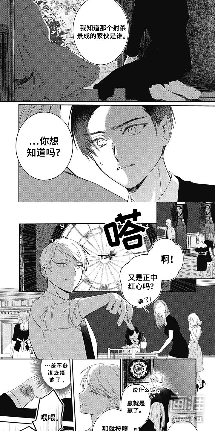 第14章：正中红心