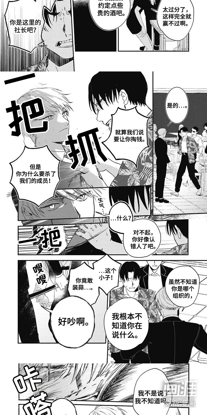 第14章：正中红心