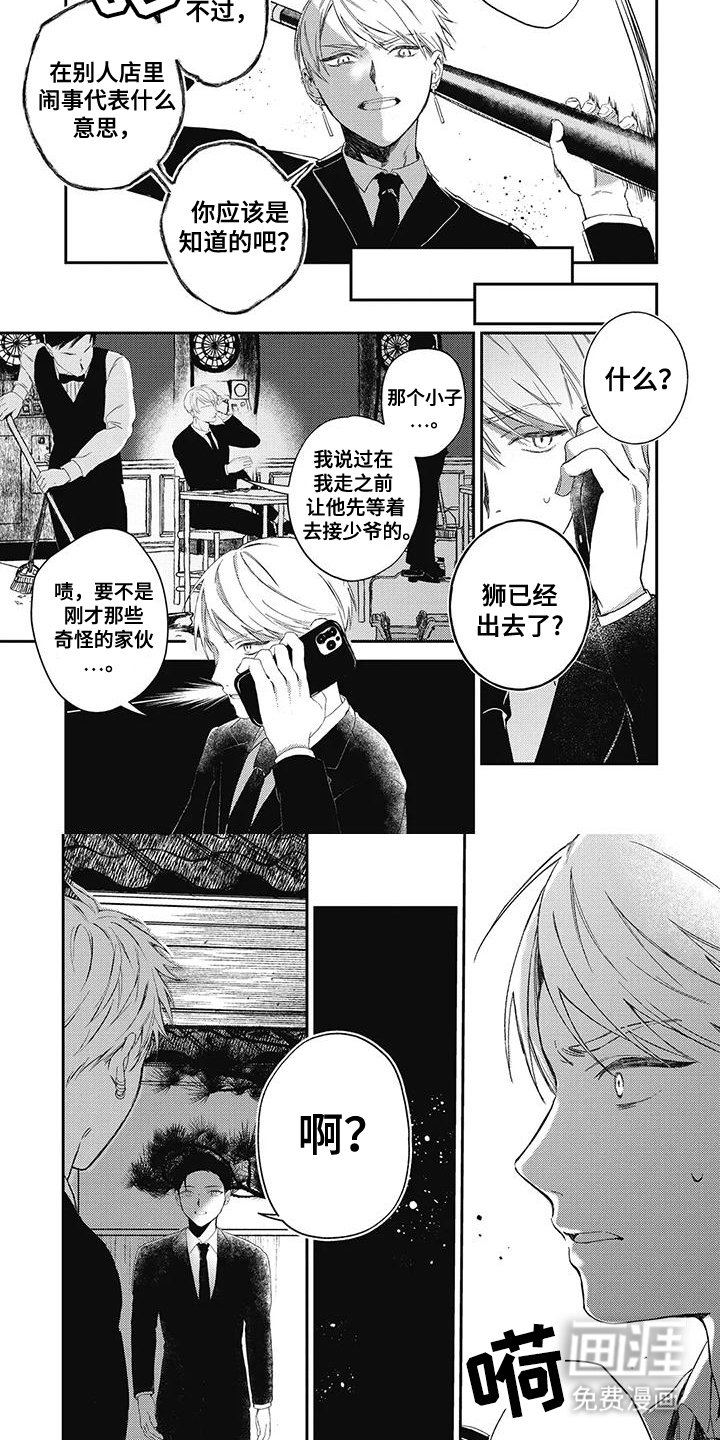 第14章：正中红心