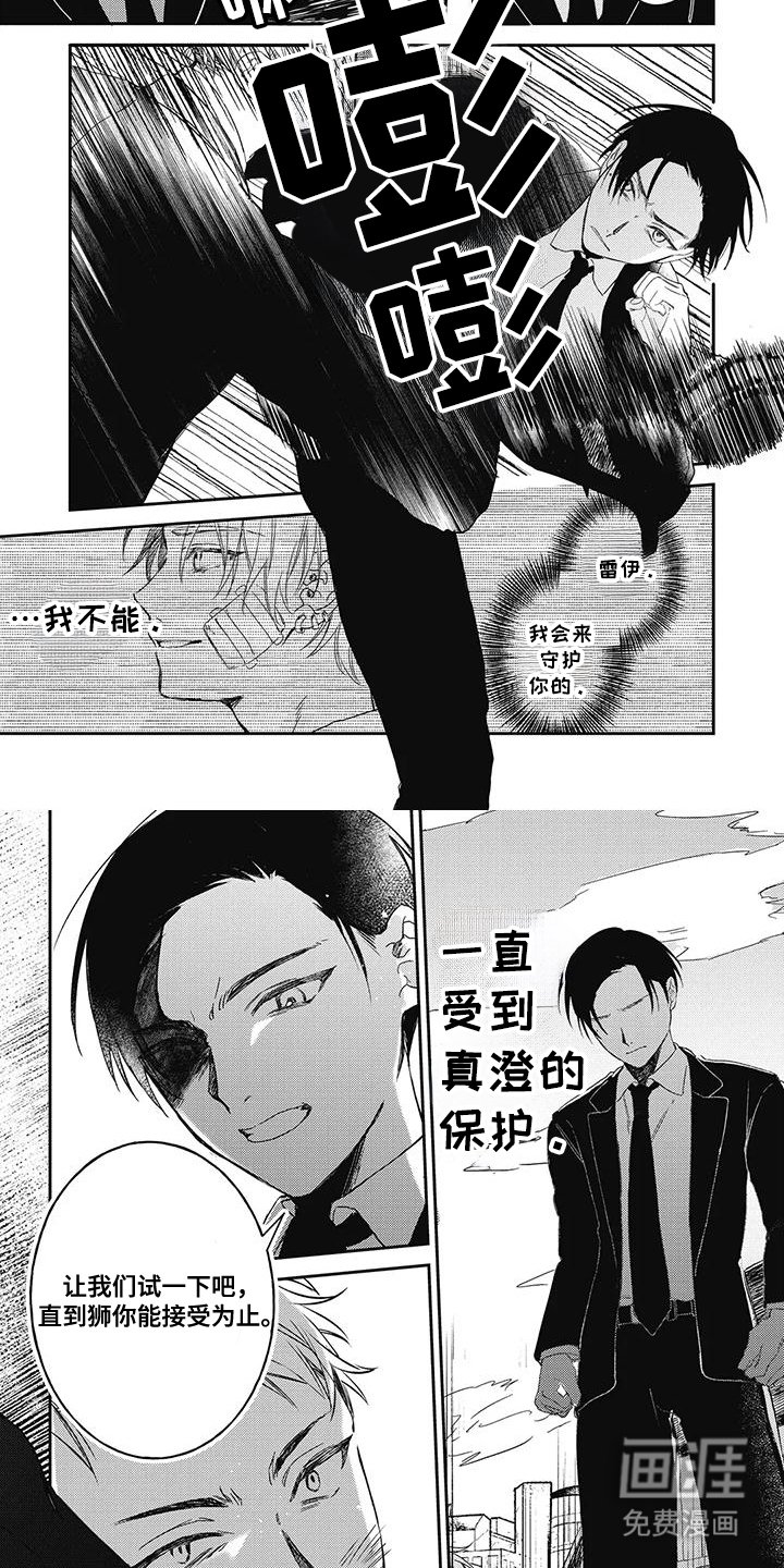 第15章：我的力量