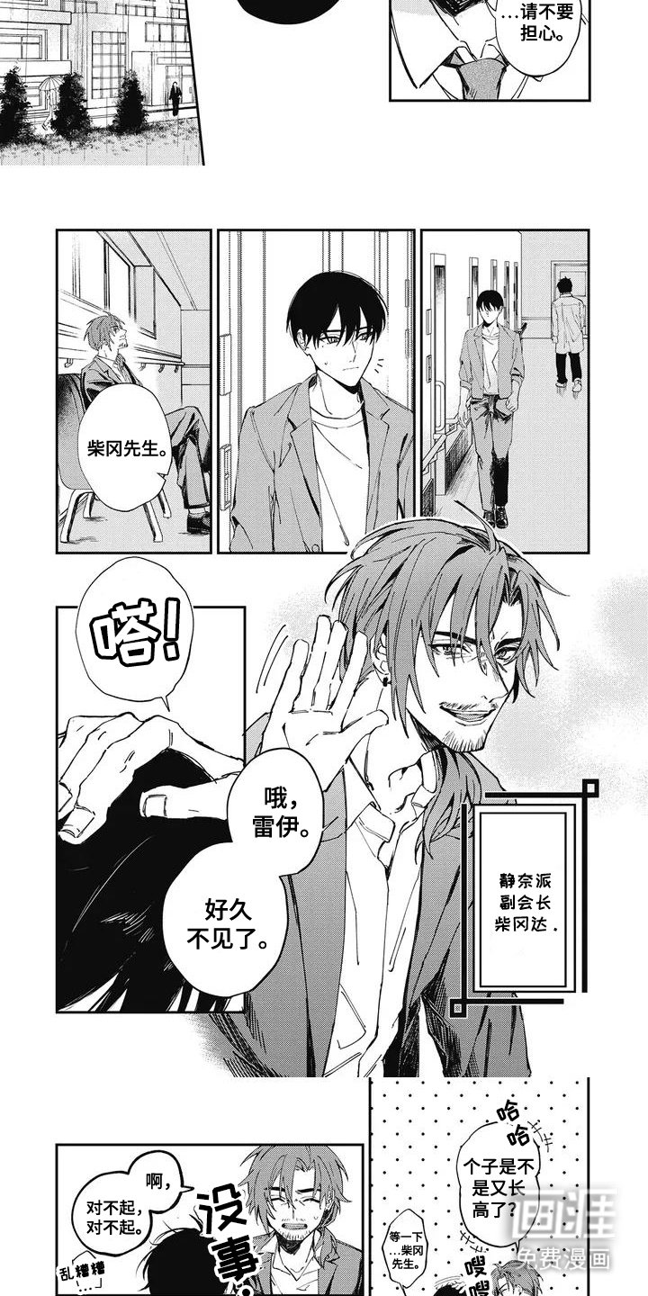 第2章：回来