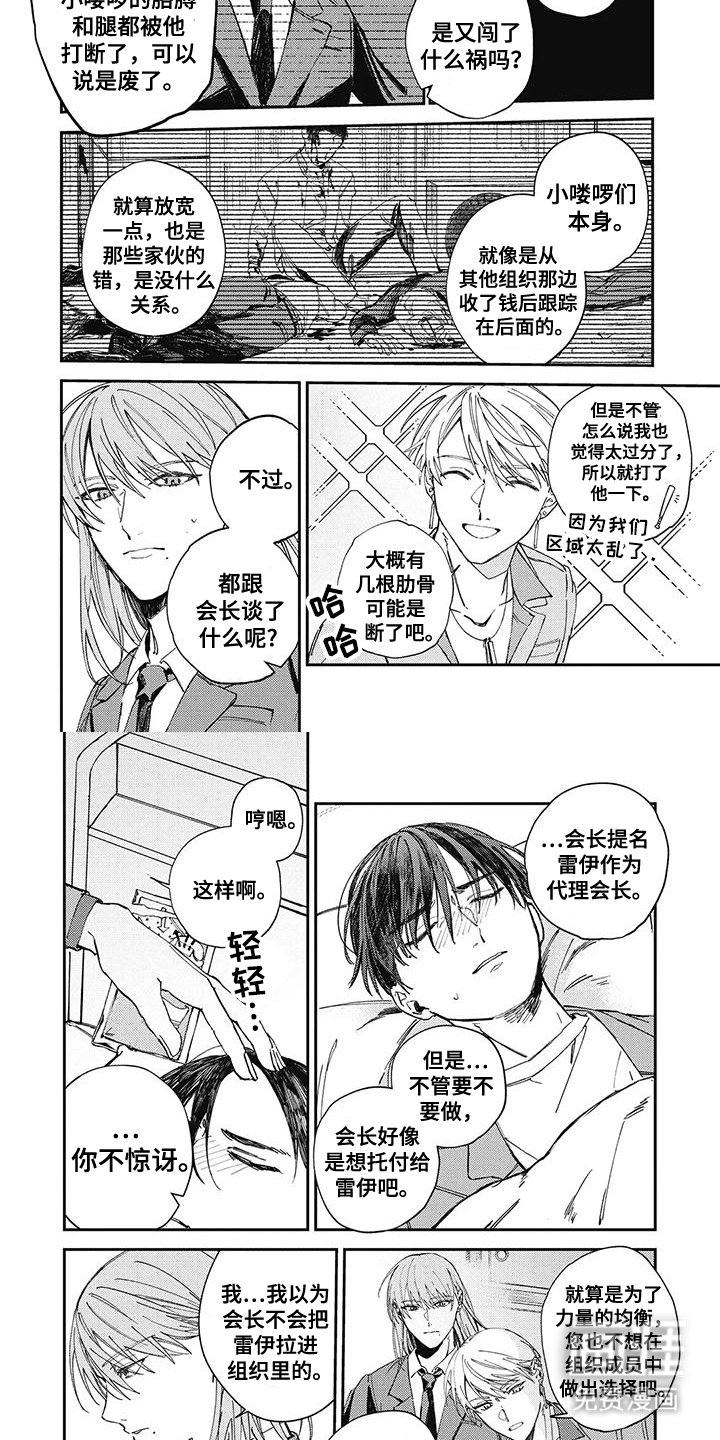 第5章：一种伤害