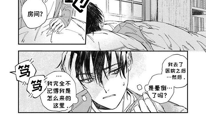 第5章：一种伤害