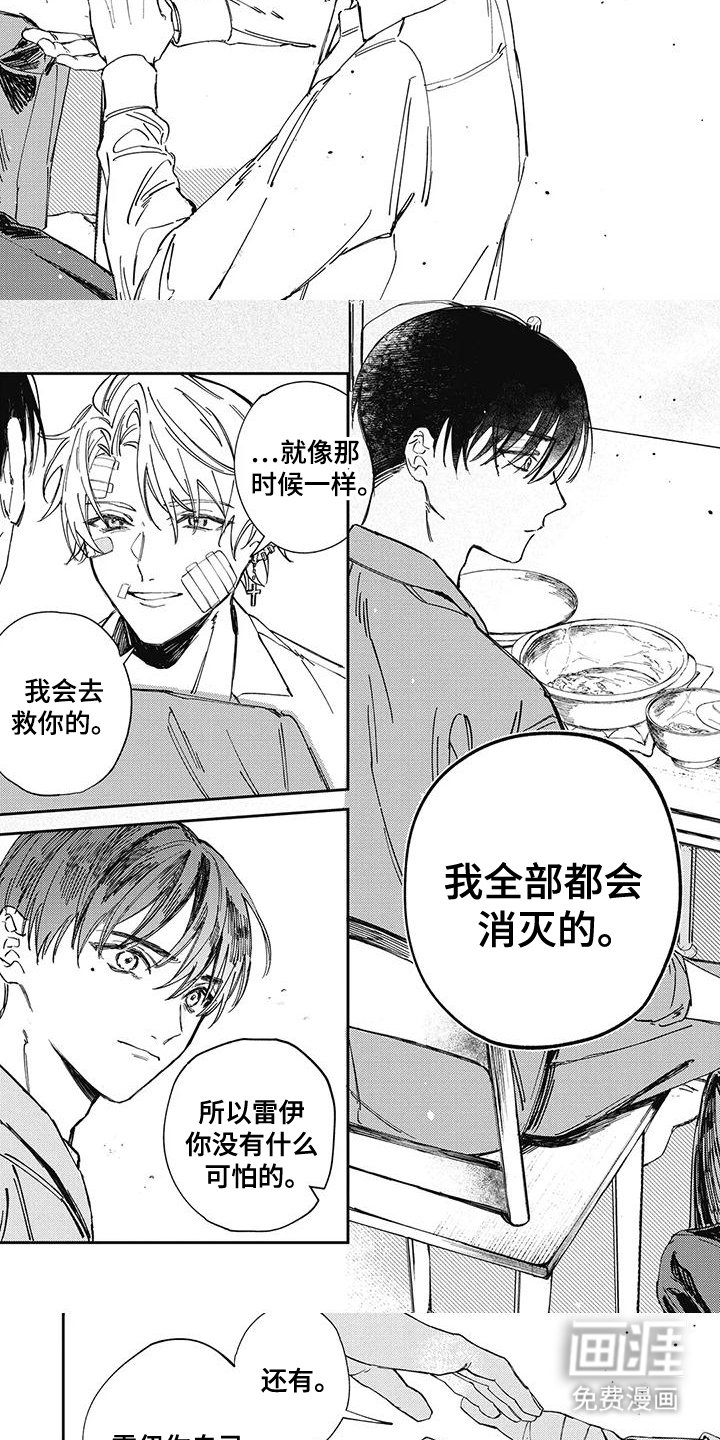 第6章：想做什么