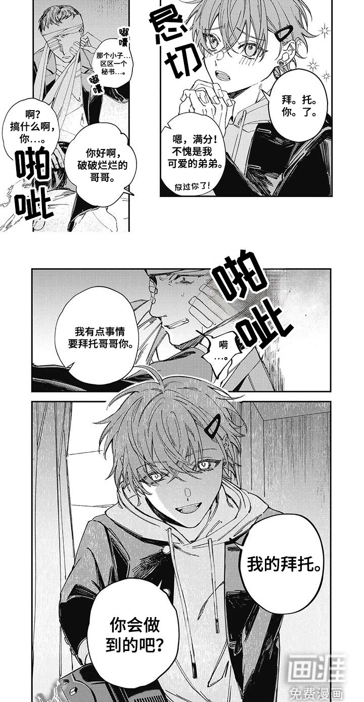 第6章：想做什么
