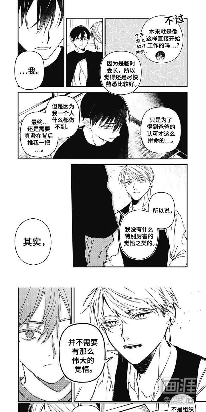 第8章：每周一次