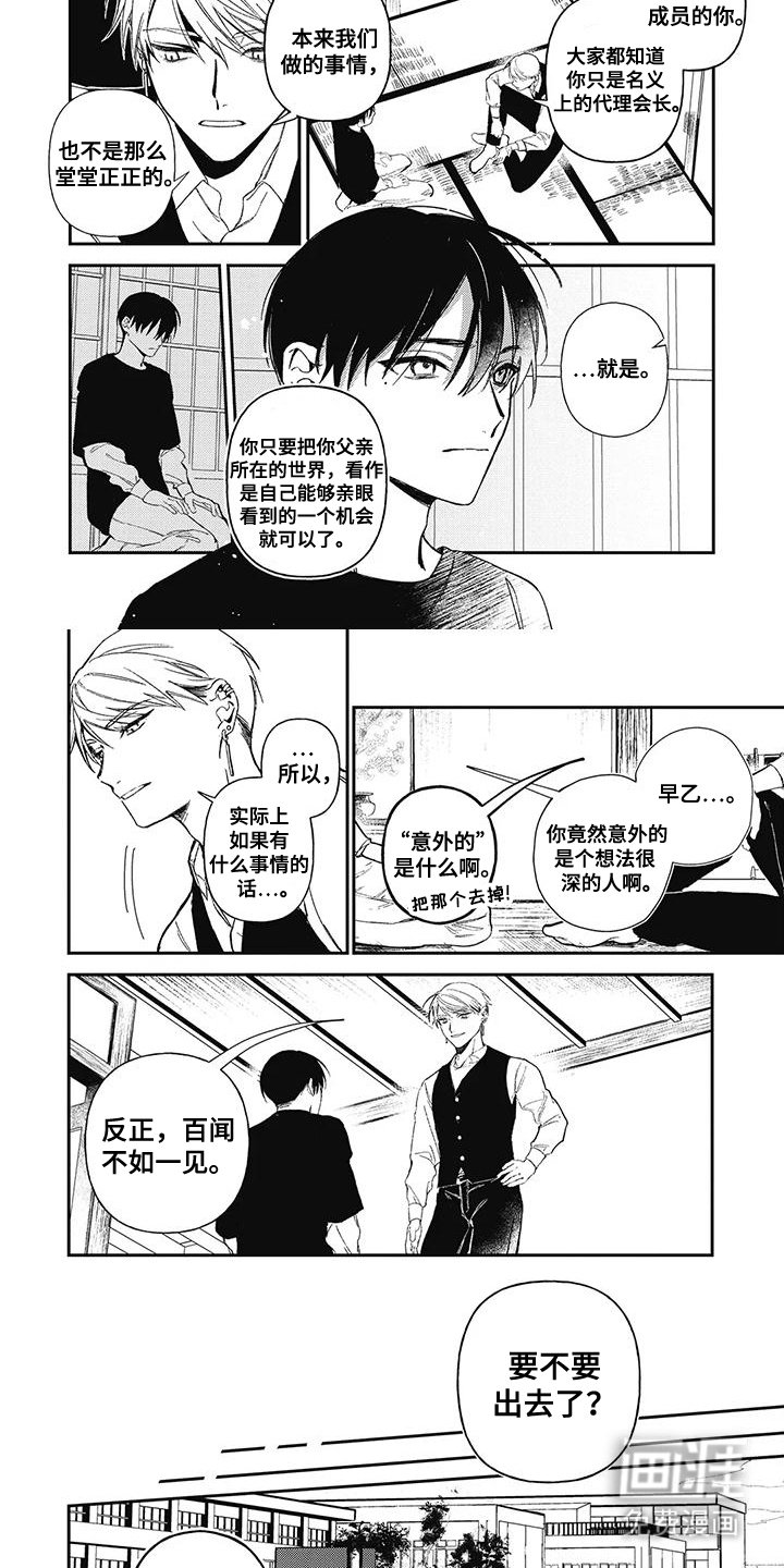 第8章：每周一次