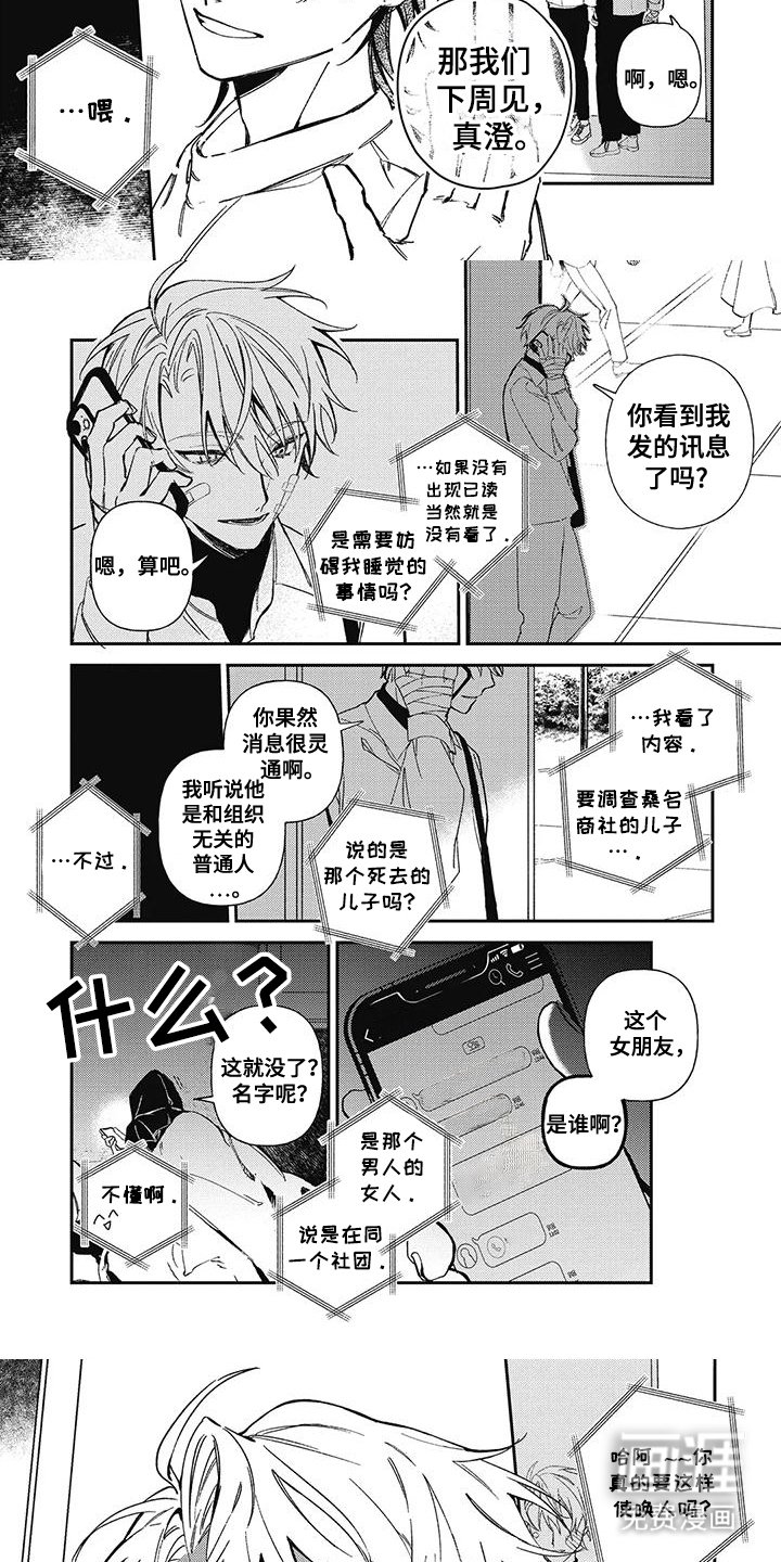第8章：每周一次